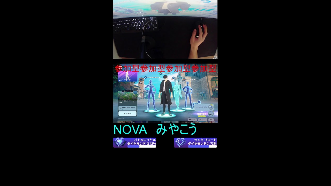 【フォートナイト参加型】 ランク参加型 初見さん大歓迎