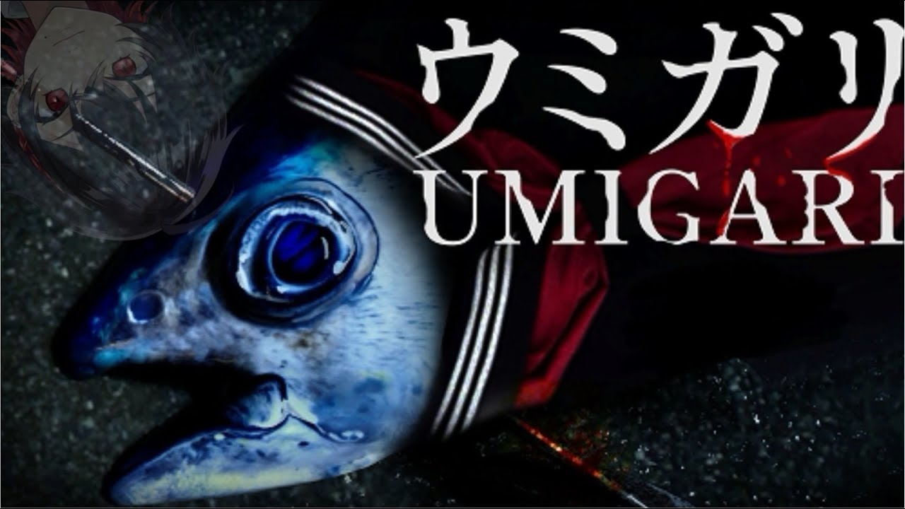 【海洋恐怖症注意！】話題の新作、魚を釣るホラーゲーム『ウミガリ』【#新人vtuber / 桜沢嶺 】