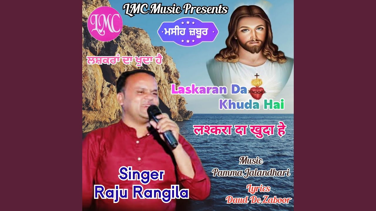 Laskaran Da Khuda Hai