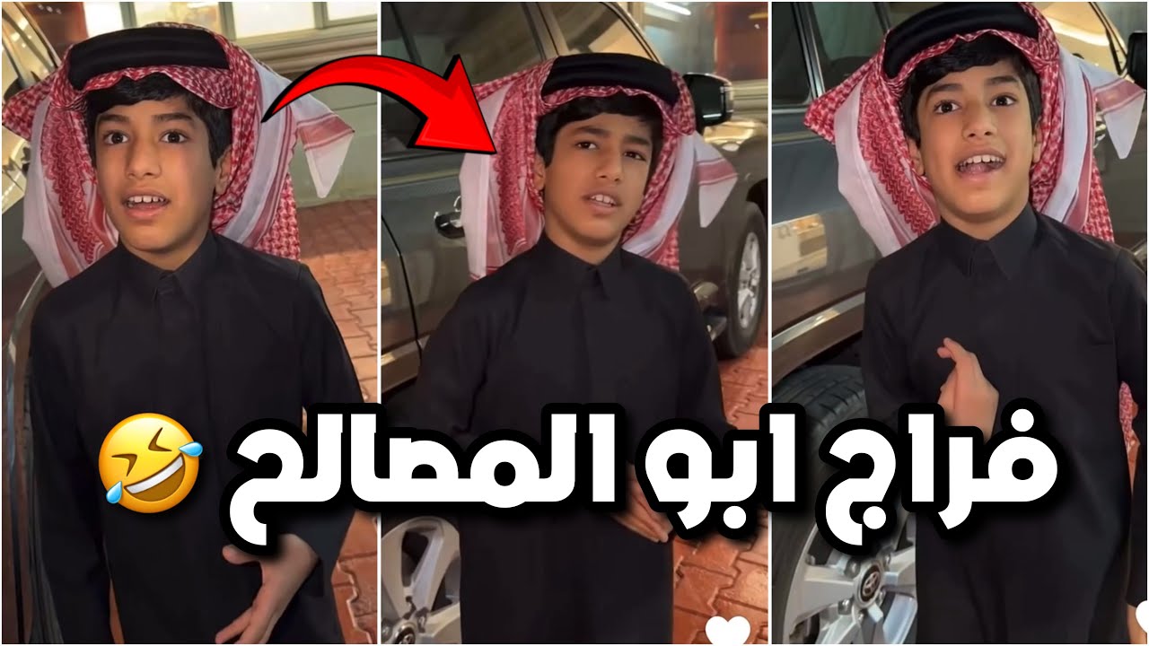 احمد جاب العيد ويقول لفراج ابو المصالح 🤣❌ فراج فصل عليه 😂😂 #فراج_قزيع_السهلي  فراج قزيع السهلي