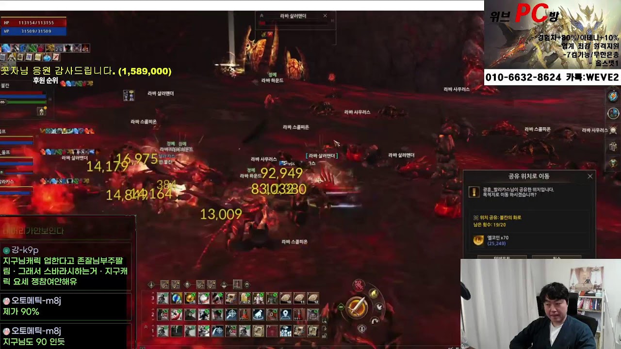 [실시간]리니지2 위브 발라섭 교전방송, Lineage2 天堂2(2월 22일)