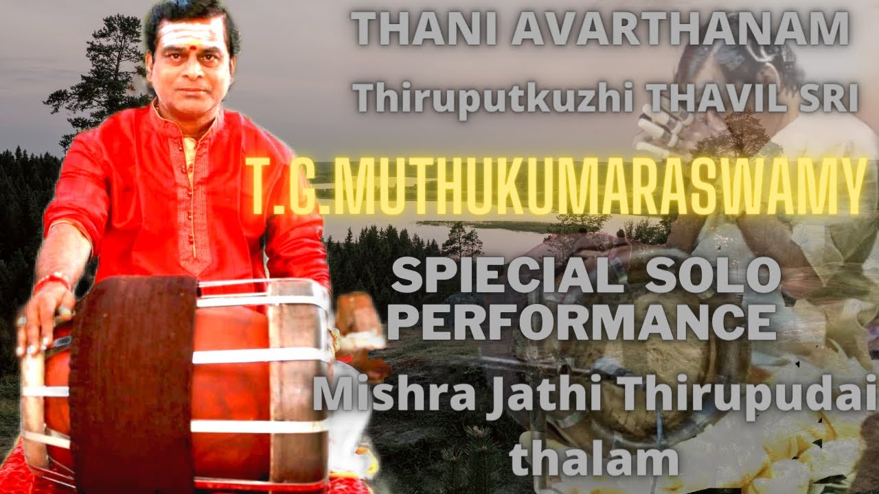THAVIL Sri TG MUTHUKUMARASWAMY THANi AVARTHANAM #thavil #nadaswaramthavil #carnaticmusic