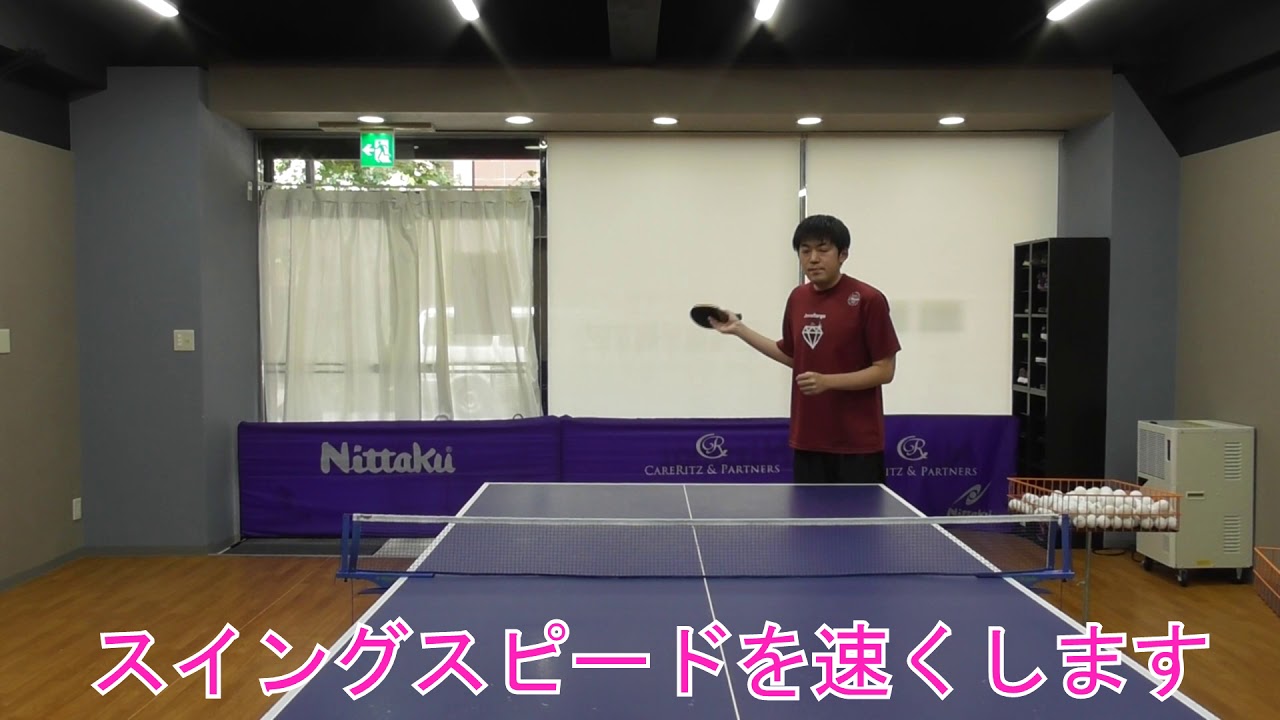 【卓球】投げ上げサーブを出すコツ