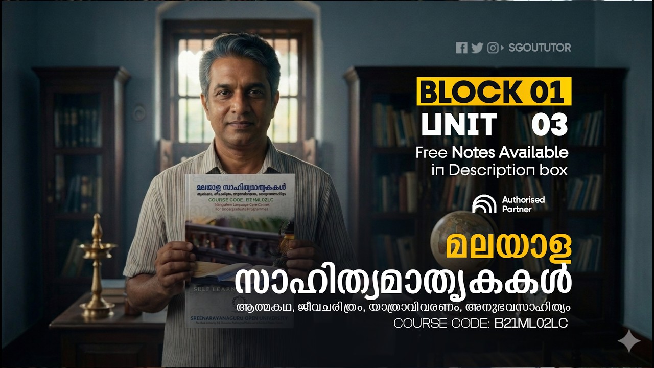 Malayala SahithyaMathrkakal Block 1 Unit 3 Malayalam Language Core Course | SGOU TUTOR