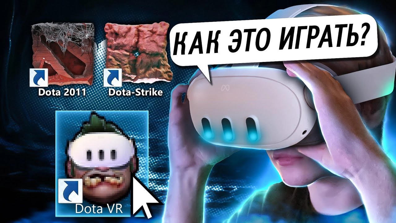 СУМАСШЕДШИЕ ВЕРСИИ ДОТЫ О СУЩЕСТВОВАНИИ КОТОРЫХ ВЫ ДАЖЕ НЕ ПОДОЗРЕВАЛИ 😨