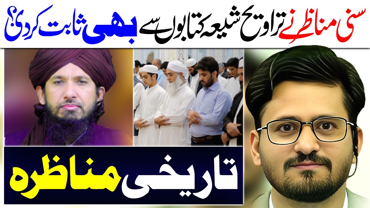 Taravih Shia Books Sy Sabit | Syed Shahbaz Isfahani