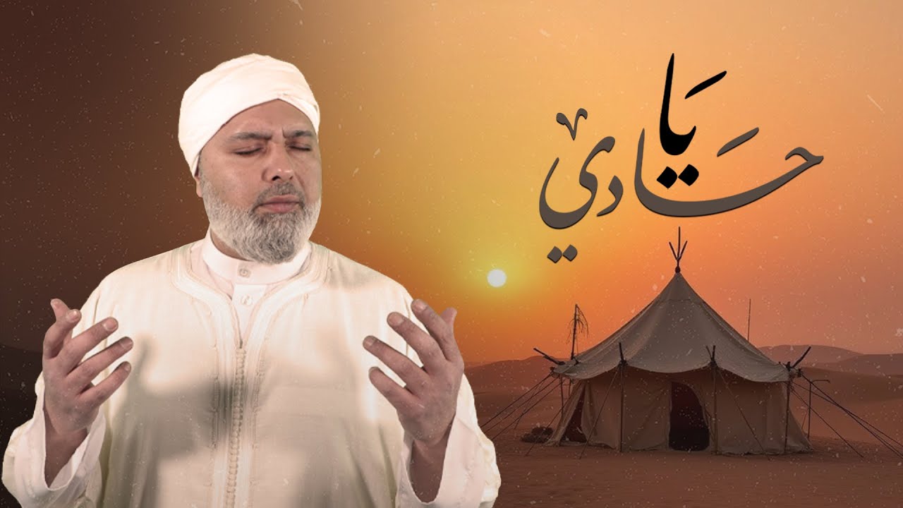 أنشودة يا حادي | المنشد محمد صقر | فريق المشاريع لإنشاد التراث | Ya Hadi