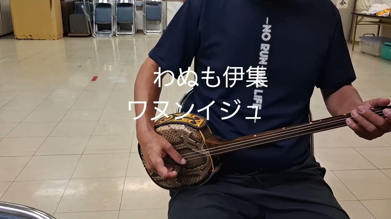 邊野喜節（ビヌチブシ）