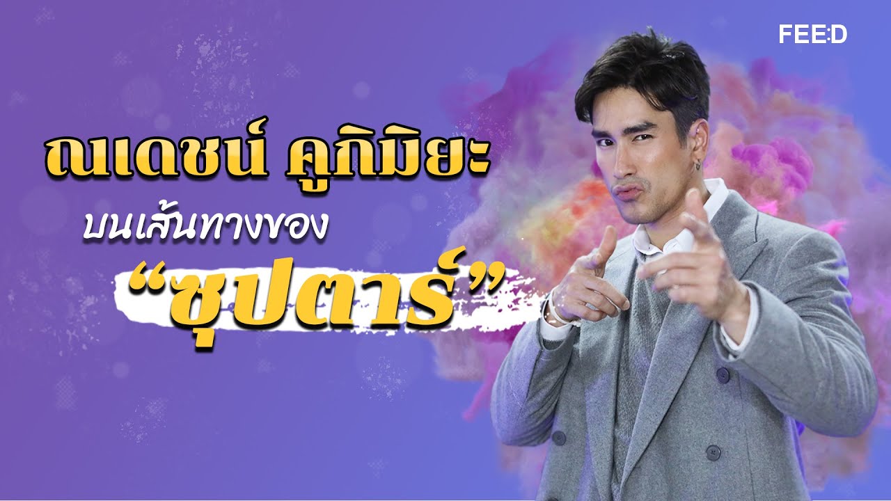 คุยกับ 