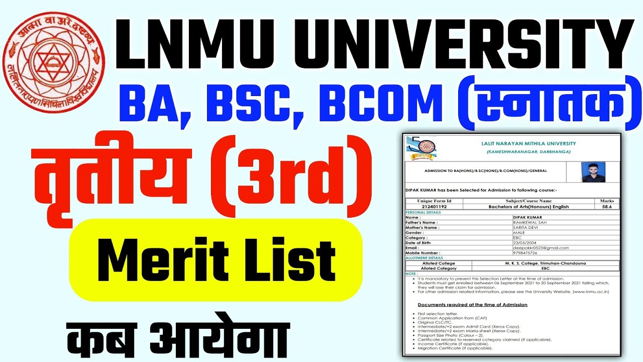Lnmu 3rd merit list 2021 | Lnmu ug 3rd merit list kab aayega | lnmu ba 3rd merit list 2021