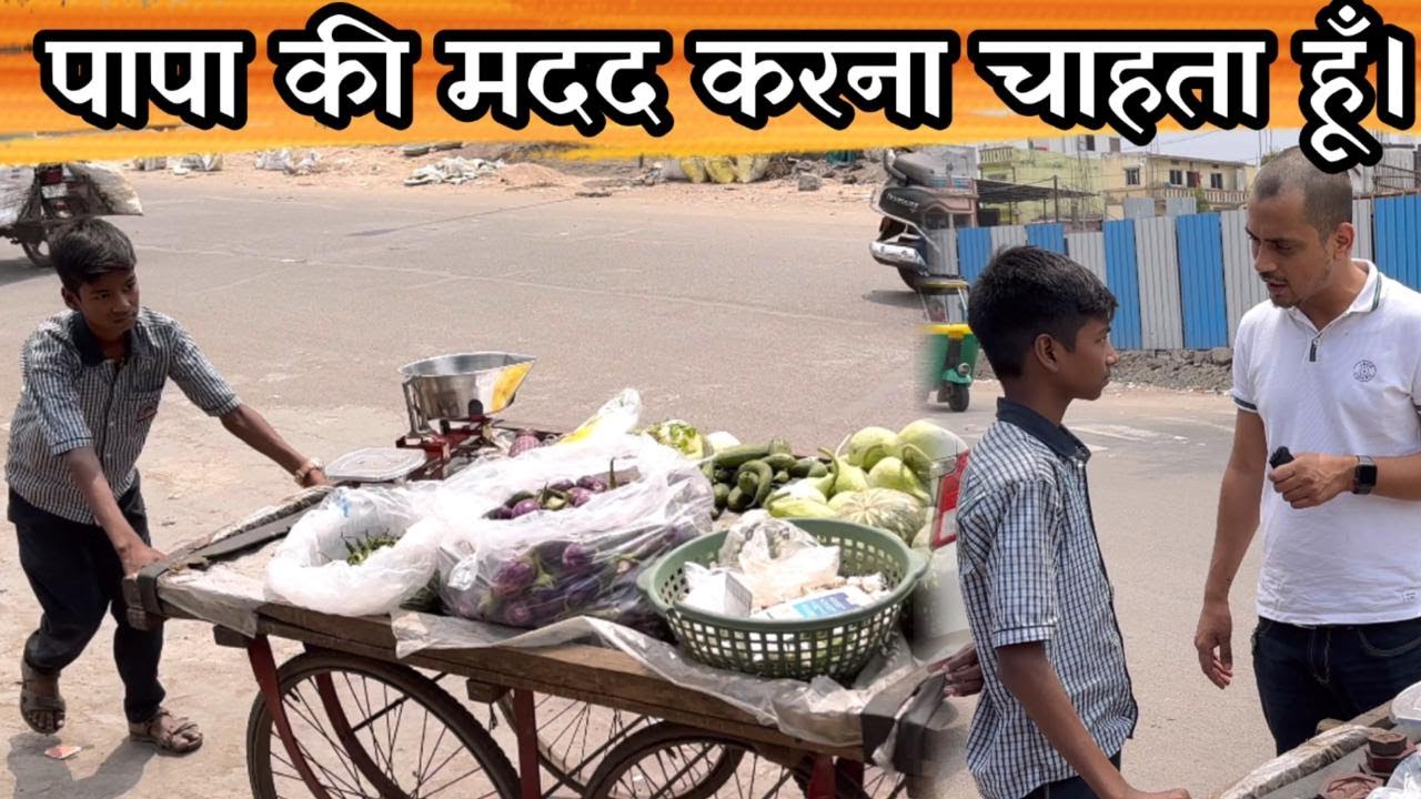 पापा की मदद करना चाहता हूं || Help Drive Foundation || Tarun mishra || Papa Ki Madad Karna Chahta Hu