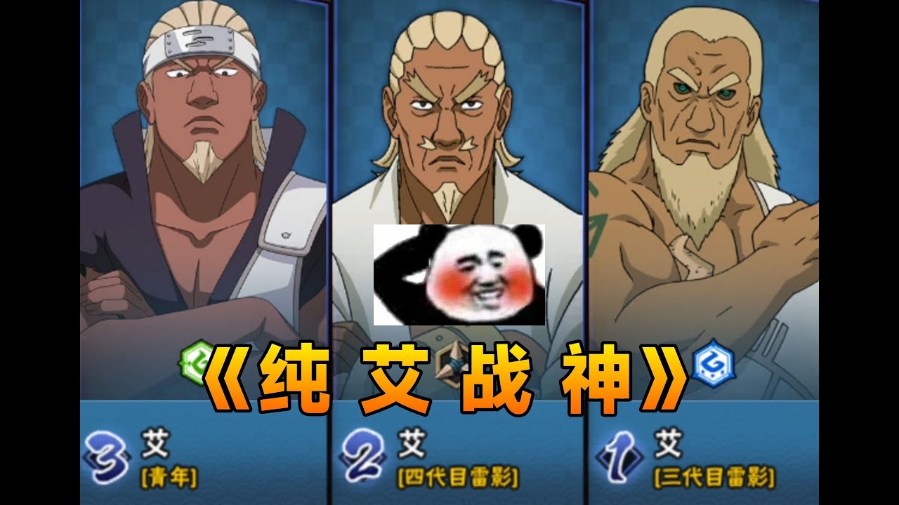 真是失礼啊，我们可是纯艾！