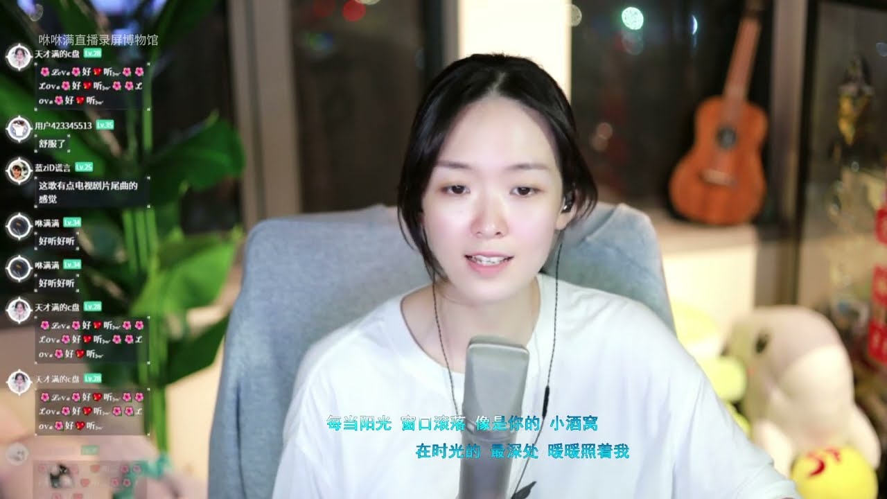 咻咻满 《会开花的云》（Cover 王樾安）