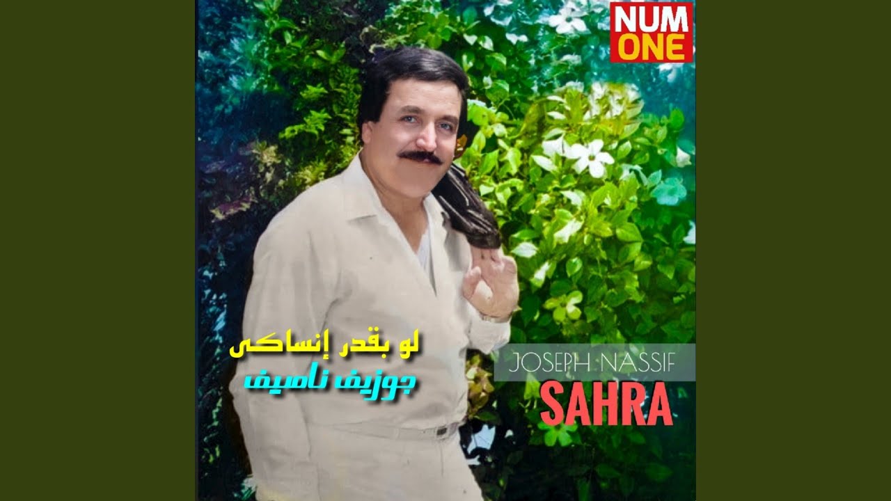 Ghanna El Hob (Live)