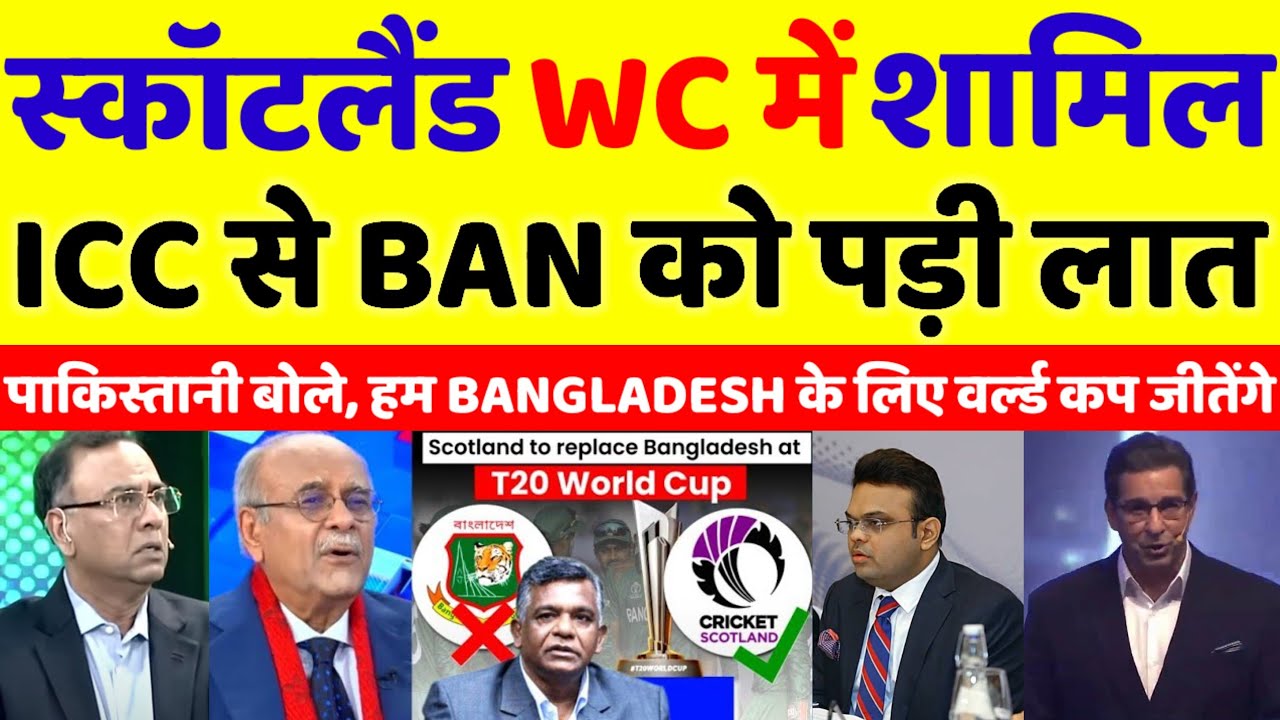 Azaz Bakhri Crying Officially Replaced Bangldesh In T20 World Cup | T20 WC 2026 | Pak Reacts