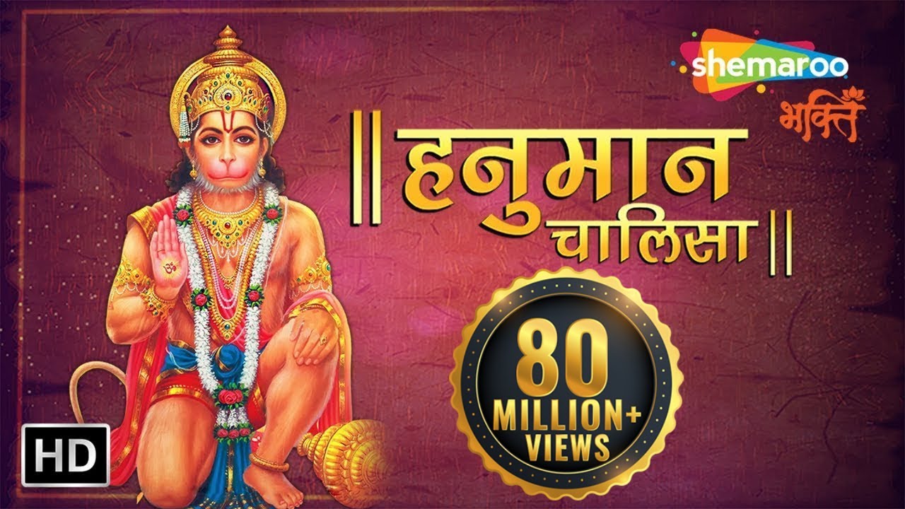 श्री हनुमान चालीसा | 🌺🙏| Shree Hanuman Chalisa Original Video |🙏🌺 | Jai Hanuman Gyan Gun Sagar