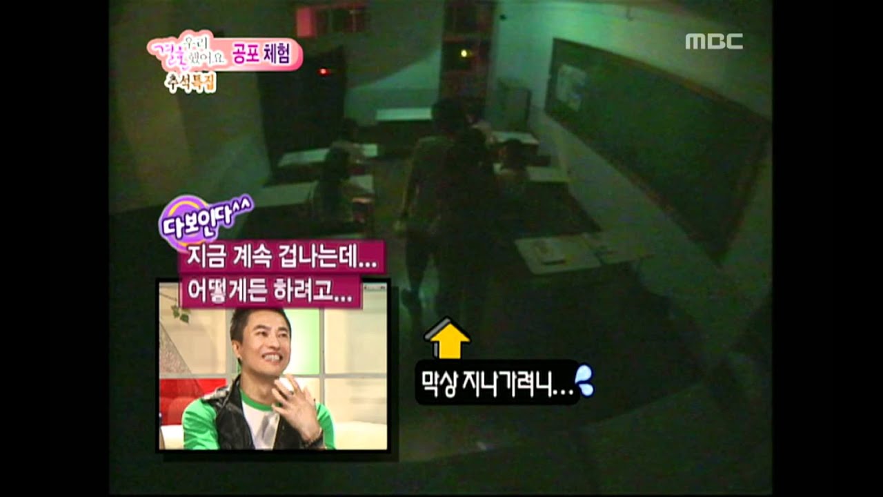 우리 결혼했어요 - We got Married, #13, 20100918