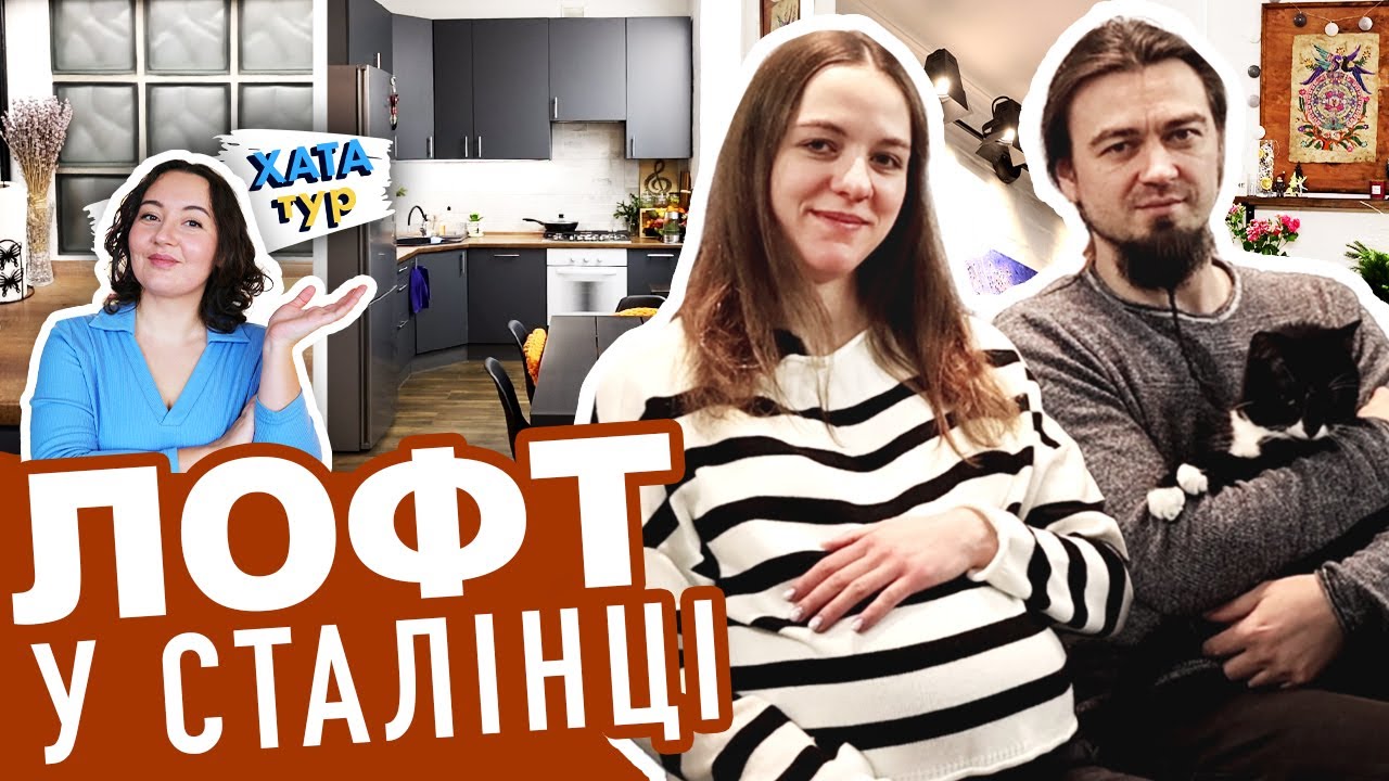 Ліжко 😯 НА ШАФІ 🩰 ЛОФТ у сталінці - бюджетний ремонт та перепланування // ХАТАтур №33