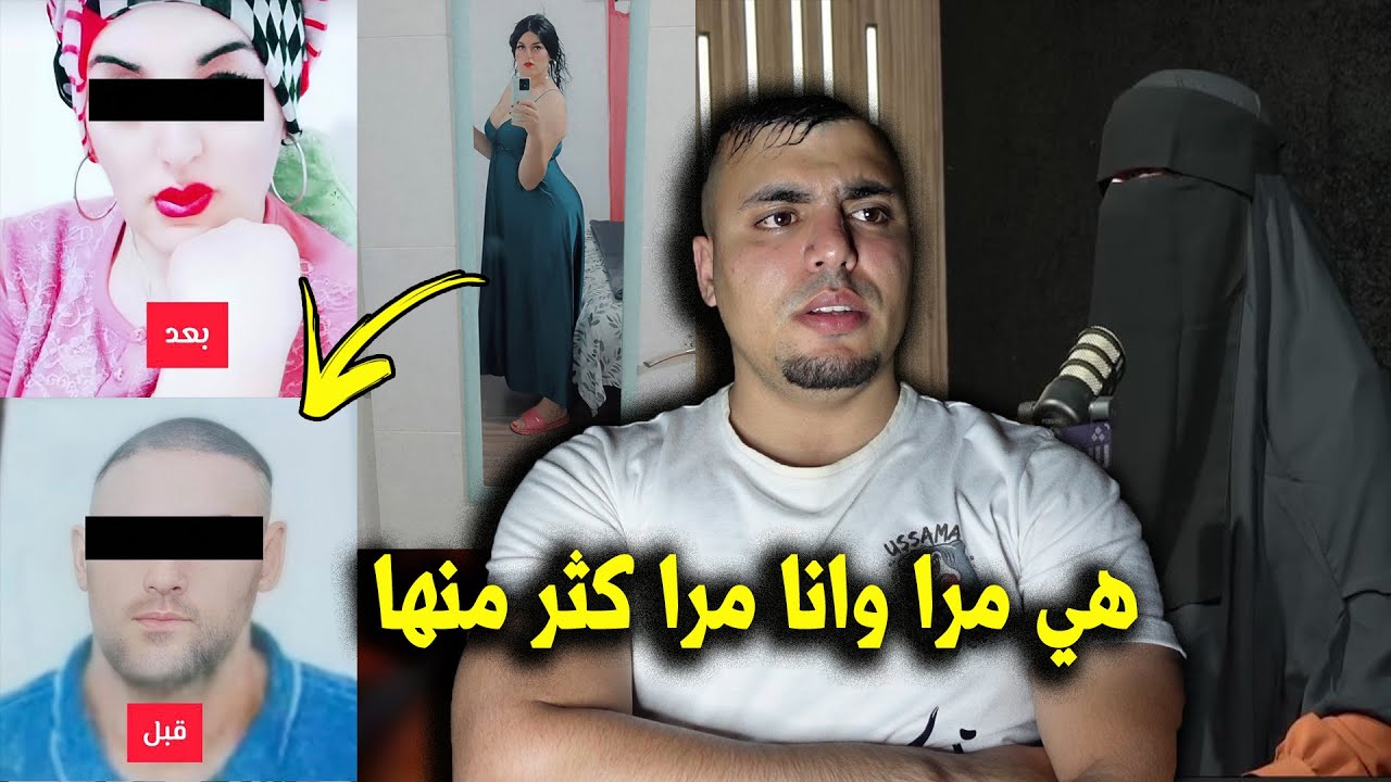 زوجة بعد 12عام زواج هاجر راجلها لإسبانيا يبدل الوضعية المالية صدق هو لي تبدل ورجع امرأة 😱
