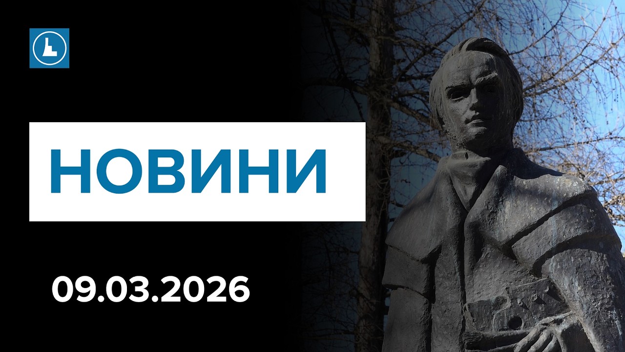 Новини 9 березня. Віче та читання - у Франківську вшанували Кобзаря.  