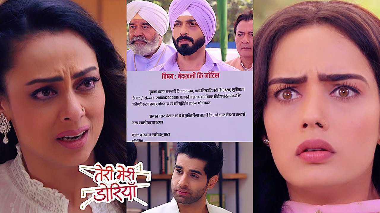 Teri Meri Doriyaann Today Episode Promo 1 |23rd Dec 2023|Brar's ko aaya ghar khaali krne ka notice