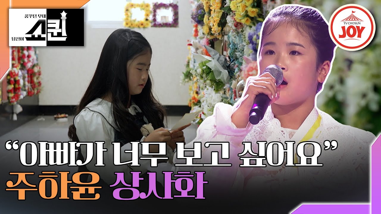 [#쇼퀸] 