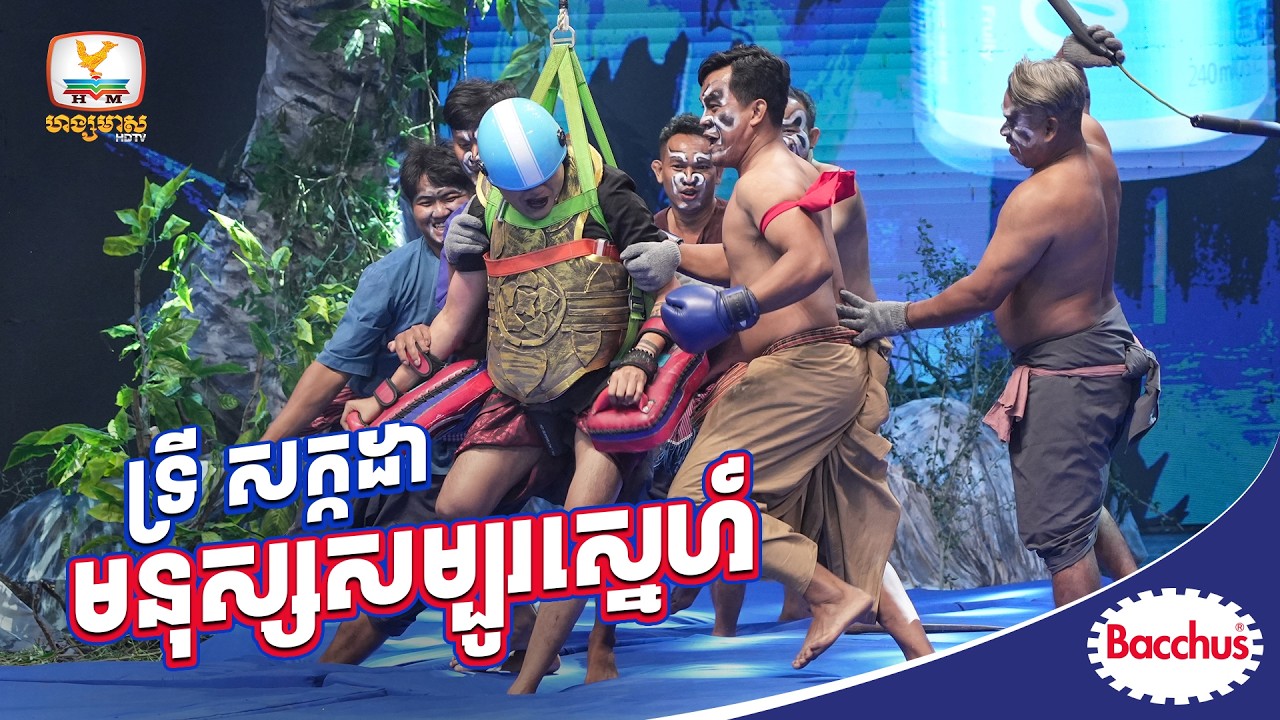 ចូលប្រកួតលើកទី១ ផង ចាំមើលតើម៉ែគ្រូសក្កដា អាចទៅដល់វគ្គផ្តាច់ព្រ័ត្រដើម្បីបានប្រាក់រង្វាន់ធំឬទេ?