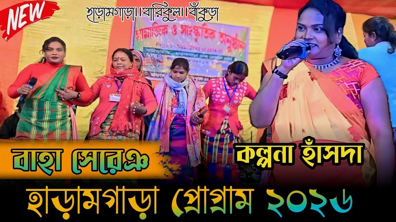 Haramgaraprogramvideo2026 haramgaraprogram haramgarafansanvideo kalpanahandaha                