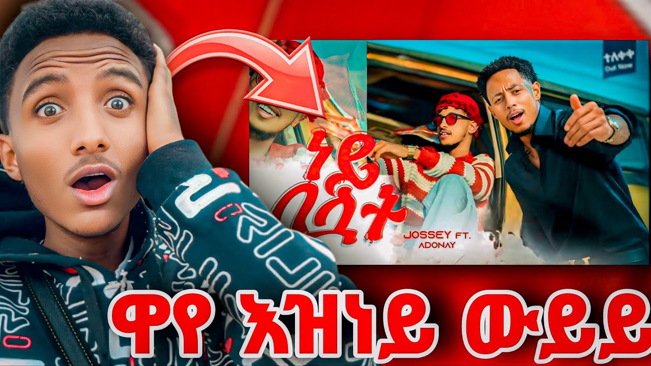Jossey ft. Adonay - Ney Beluwat (ጆሲ እና አዶናይ - ነይ በሏት) - New Ethiopian Music 2025 Reaction Video