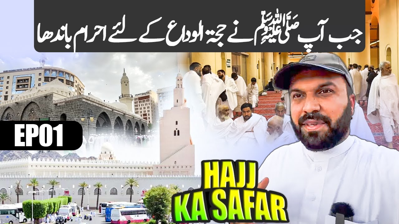 EP01 Hajj Ka Safar - Prophet's Travel from Madina to Makkah for Hajjatul Wida