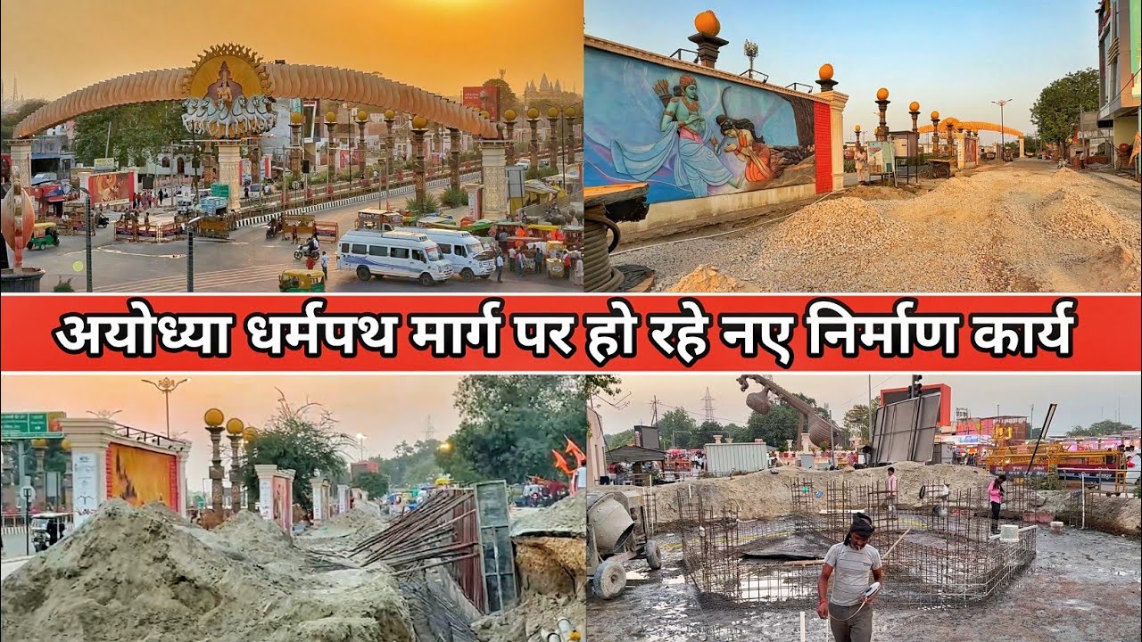 Ayodhya dharmpath marg construction update/New update/RamMandir construction/Ayodhya railway station