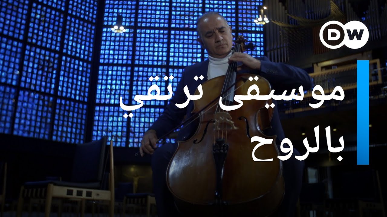 عازف التشيللو أثيل حمدان: حياة من أجل الموسيقى| عندي حكاية