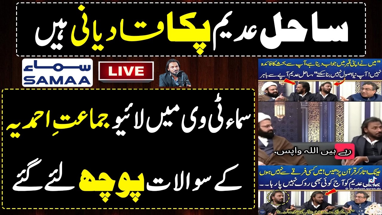 live programme Khatam-e-Nabuwwat Live Munazra