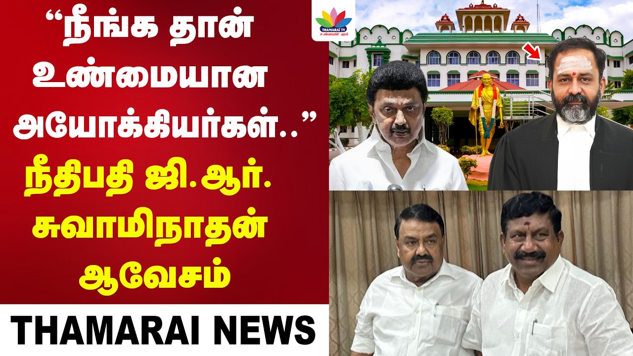 திமுக அமைச்சரின் மருமகள் பரபரப்பு செய்தியாளர் சந்திப்பு | ஆதாரத்துடன் நியாயம் கேட்டு கண்ணீர்