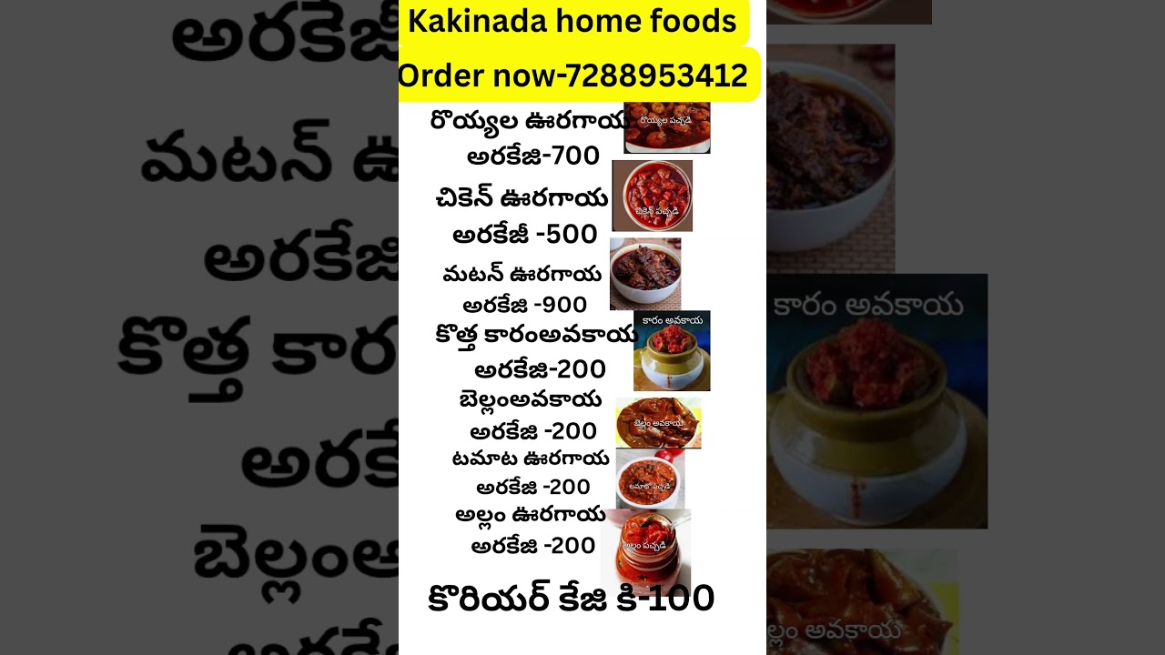 #kakinada home foods#@pickles cost#@