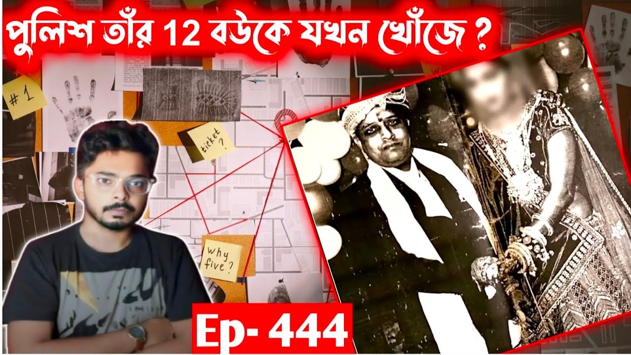 ভালোবাসার কাটা ? #duniyakathawithsubhadeep #subhadeephalder 