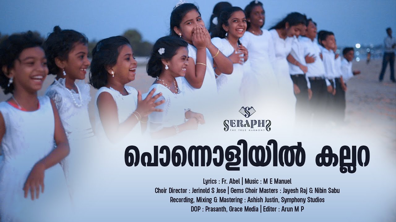 PONNOLIYIL KALLARA MINNUNNU | SERAPHS GEMS
