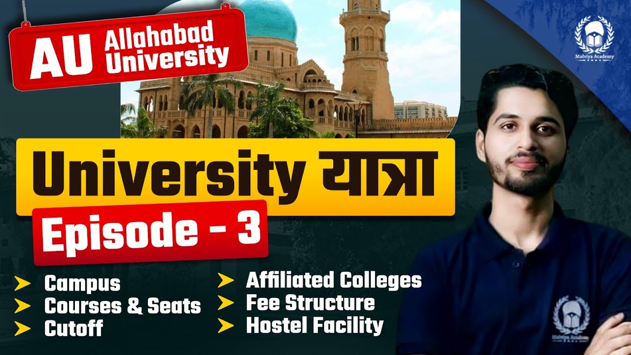 University यात्रा : Ep.3 - Allahabad University|AU Courses,College,Hostel ,Seat,Cutoff,Fee Structure