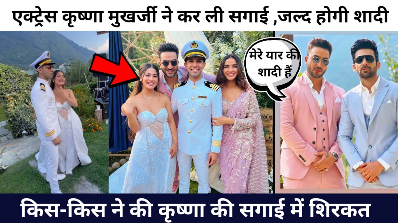 Actress Krishna mukherjee engagement news today | Krishna mukherjee ki sagai ki video