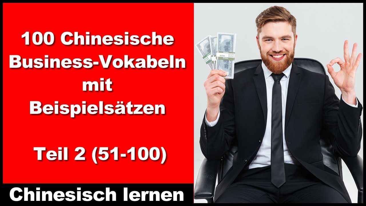 100 Chinesische Business-Vokabeln mit Beispielsätzen  Teil 2 (51-100) - Chinesisch Lernen
