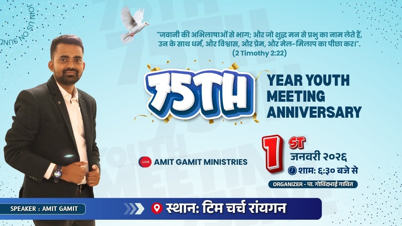 75th Year Youth Meeting Anniversary | Amit Gamit | Raygan Live