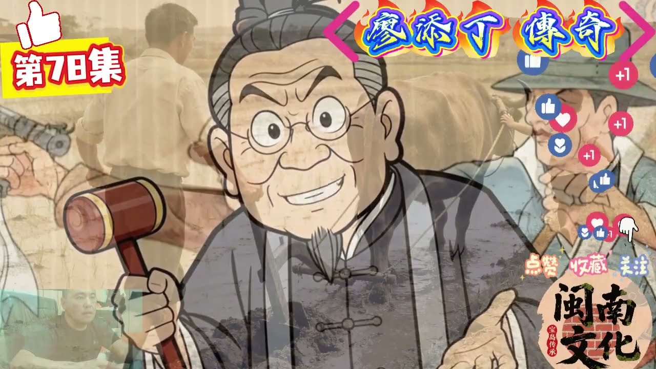 【記憶拼圖 5】《忠犬相伴闖險關！》第 78 集｜酒店風雲！喵仔芬遭甩巴掌 阿定氣到要翻桌⚡️