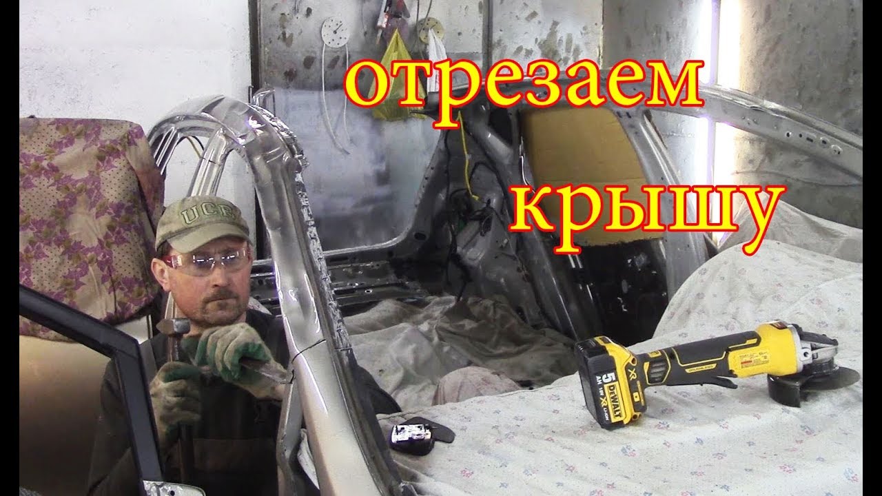 Kia Ceed. Перевертыш.Срезаем крышу.Дотягиваем, часть 2
