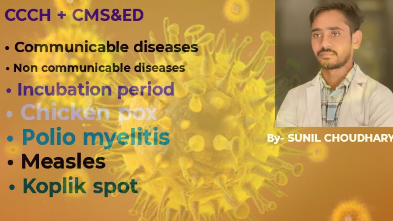 Communicable Diseases क्या हैं? आसान भाषा में पूरा समझें | संक्रामक रोग #healtheducation#community 
