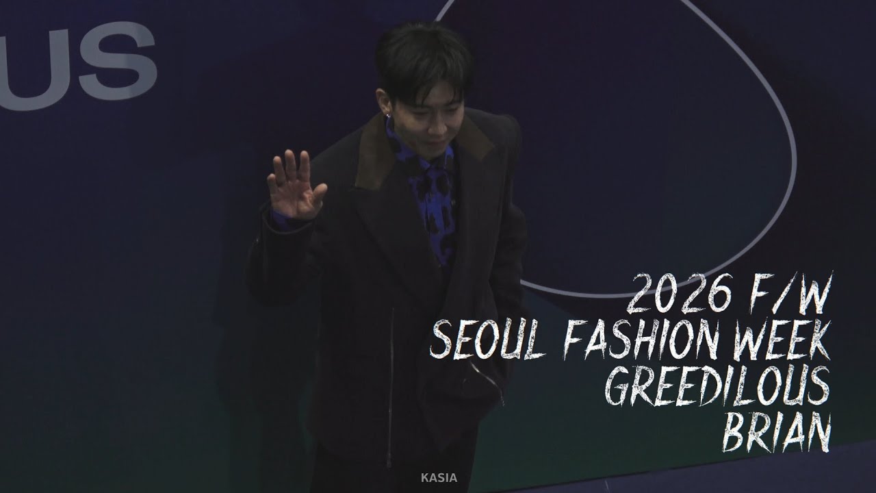 2026. 2. 7. 2026 F/W 서울패션위크 브라이언