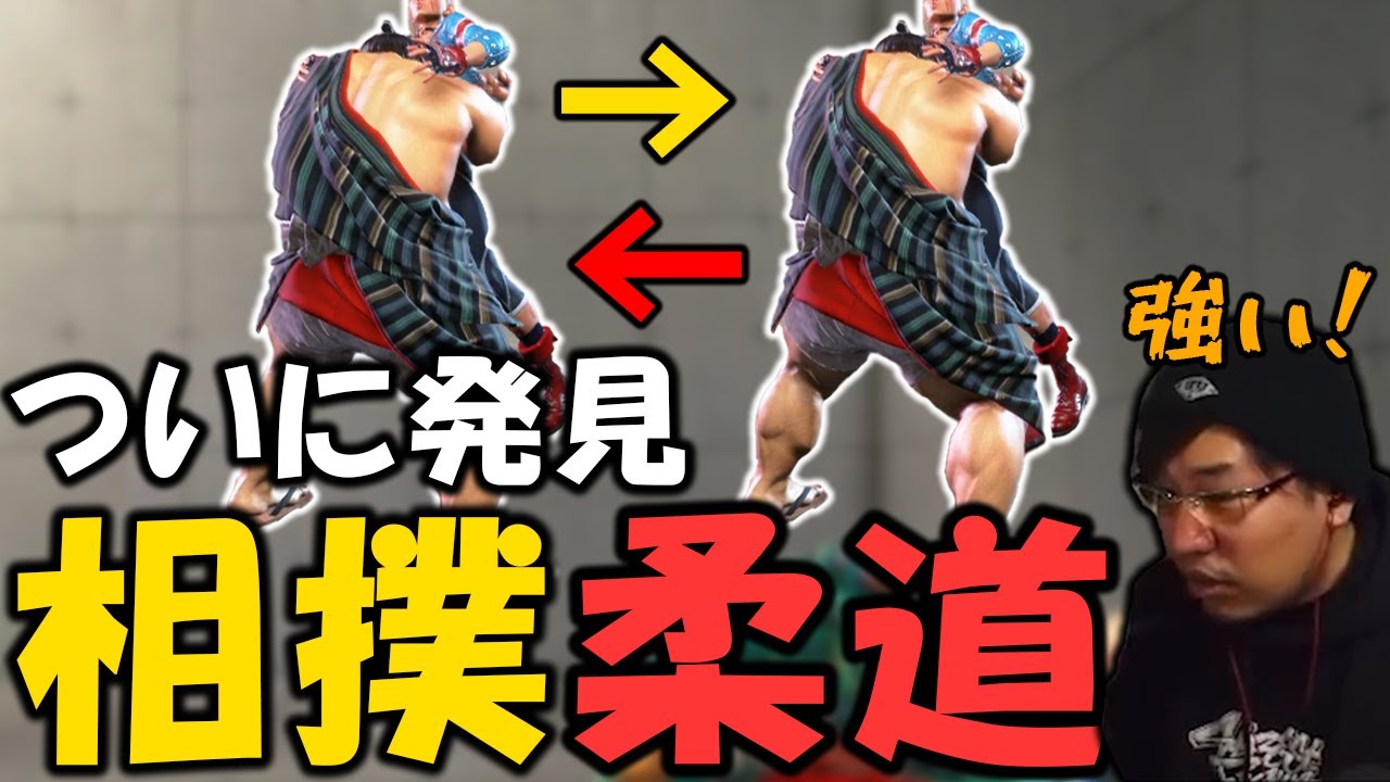 [Street Fighter 6] Шок в мире сумо! Сет, который я узнал от слушателя, был просто божественным [S...