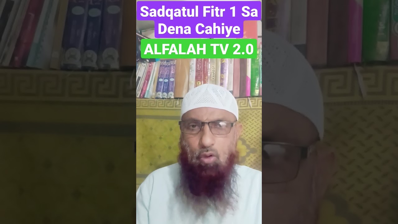 Sadqatul Fitr 1 Sa Dena Cahiye __ALFALAH TV 2.0 🌺💐🌺💐