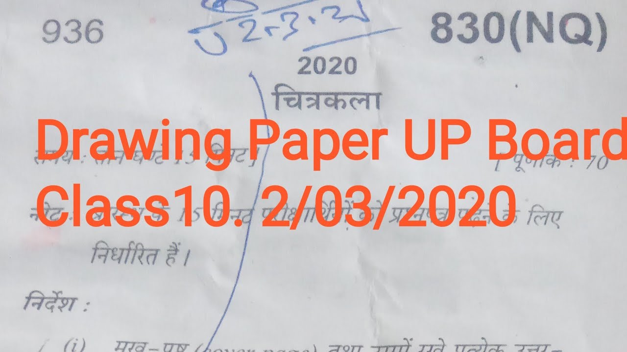 .Class 10th drawing paper 2020 UP Board 2/03/2020 important question of drawing VK education class10