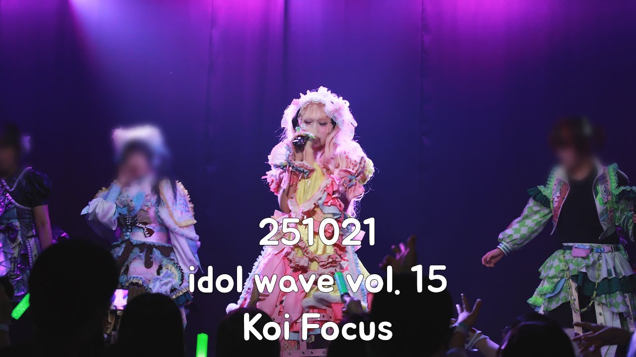 251014 망상유희 코이 직캠 idol wave vol. 14 Koi Focus