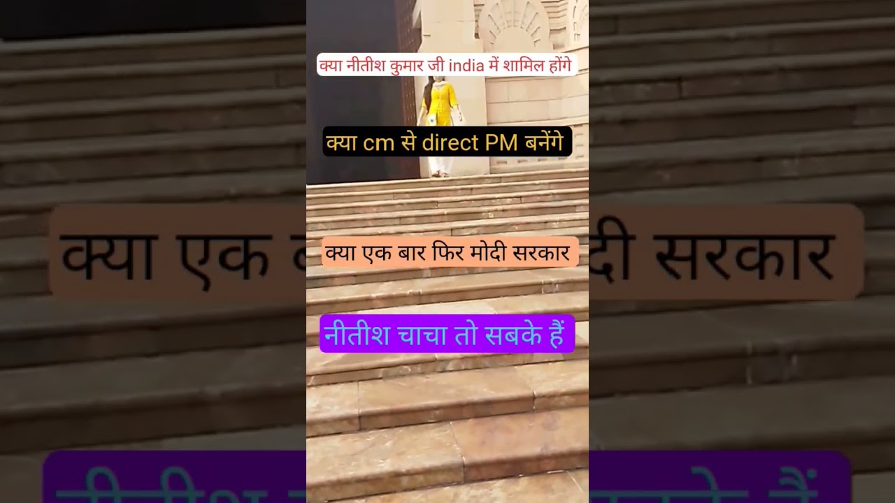 loksabha election results #shorts #ytshort #ytshorts #viral #trending #indiavsnda #ndavsindia #viral